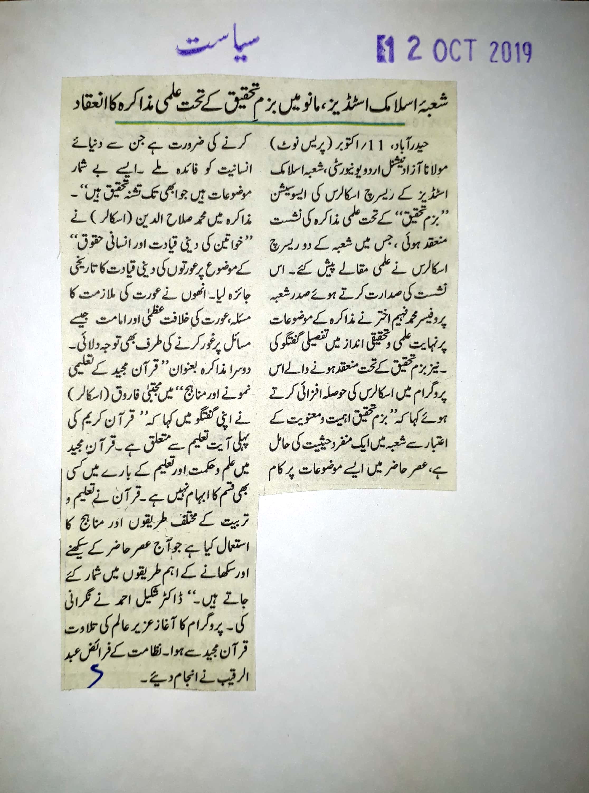 Press Clippings: Oct 12, To Oct,14 2019