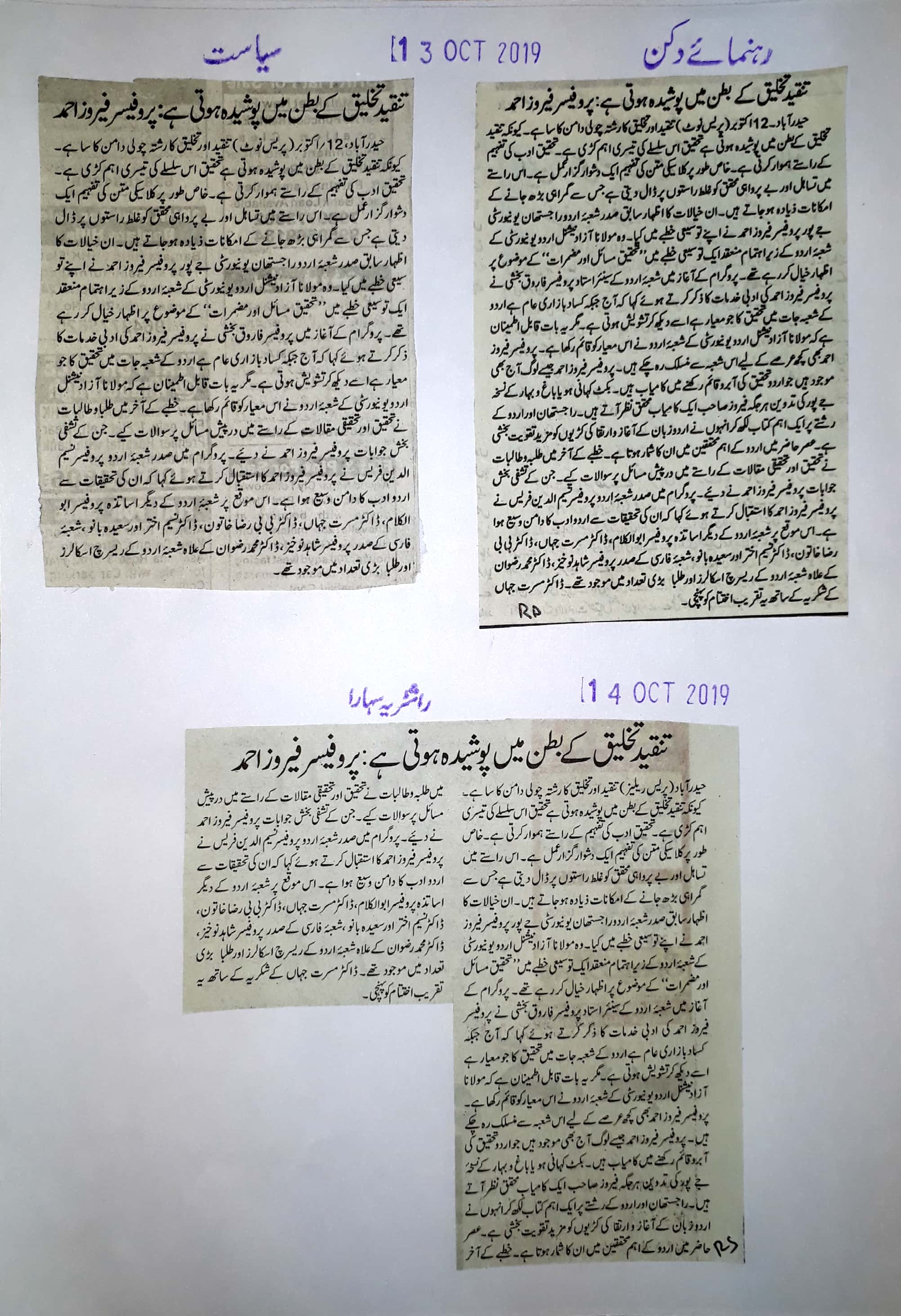 Press Clippings: Oct 12, To Oct,14 2019