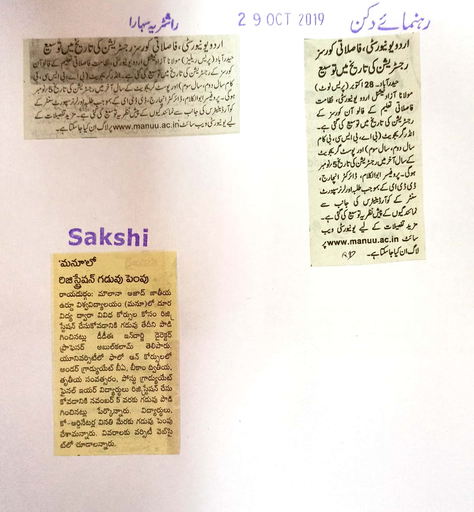 Press Clippings: Oct 29, 2019