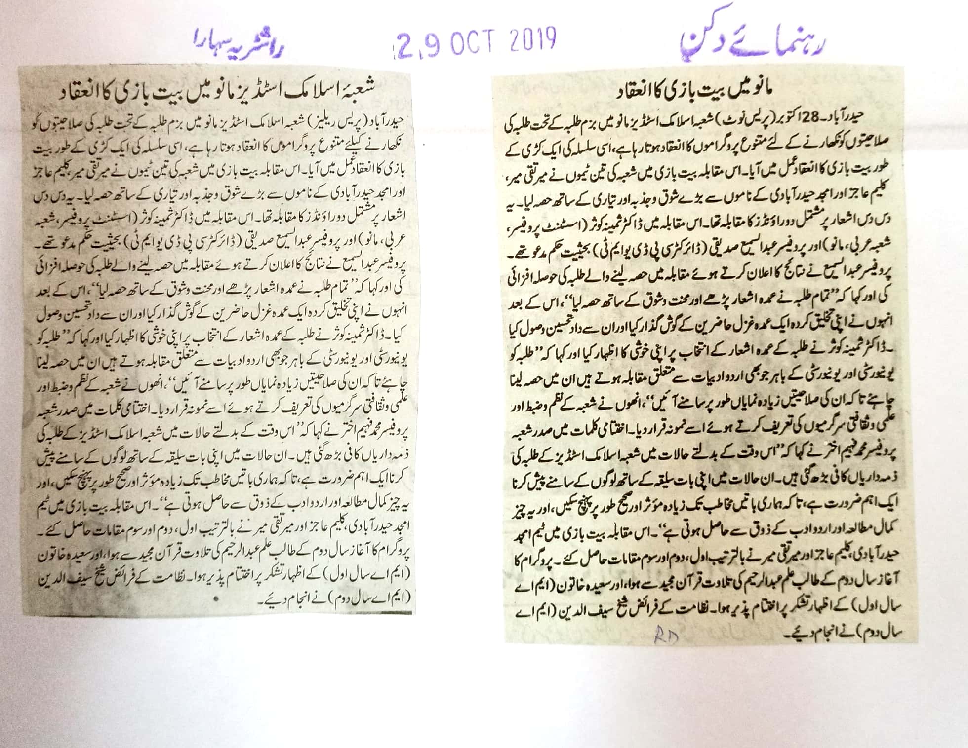 Press Clippings: Oct 29, 2019