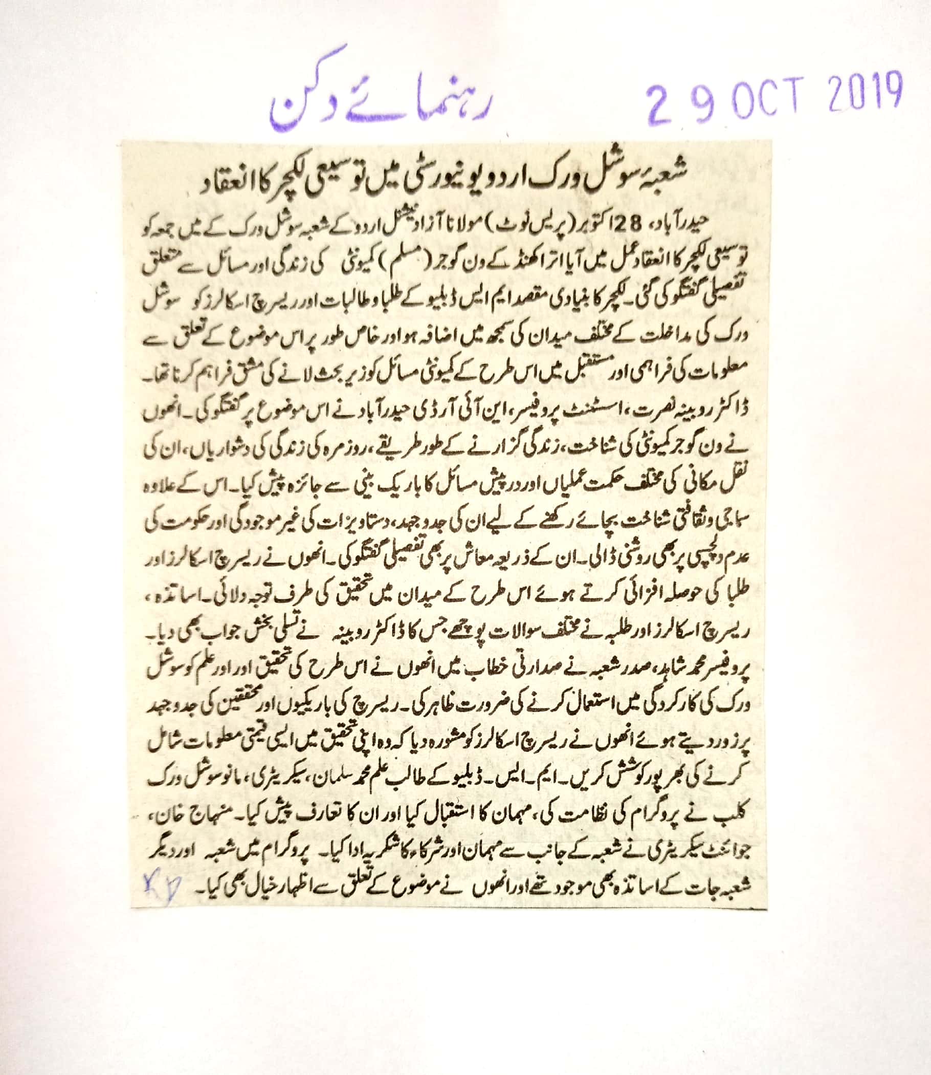 Press Clippings: Oct 29, 2019