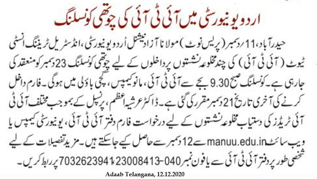 Press Clippings : Dec 14, 2020
