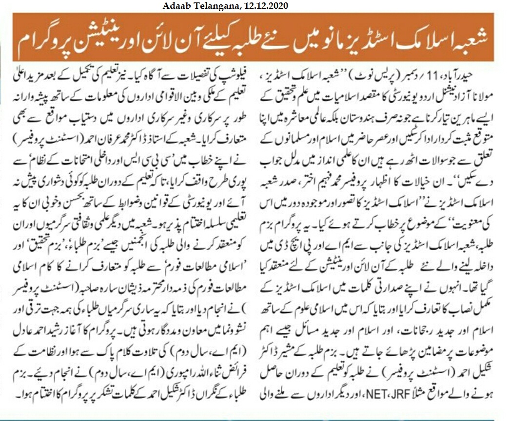 Press Clippings : Dec 14, 2020