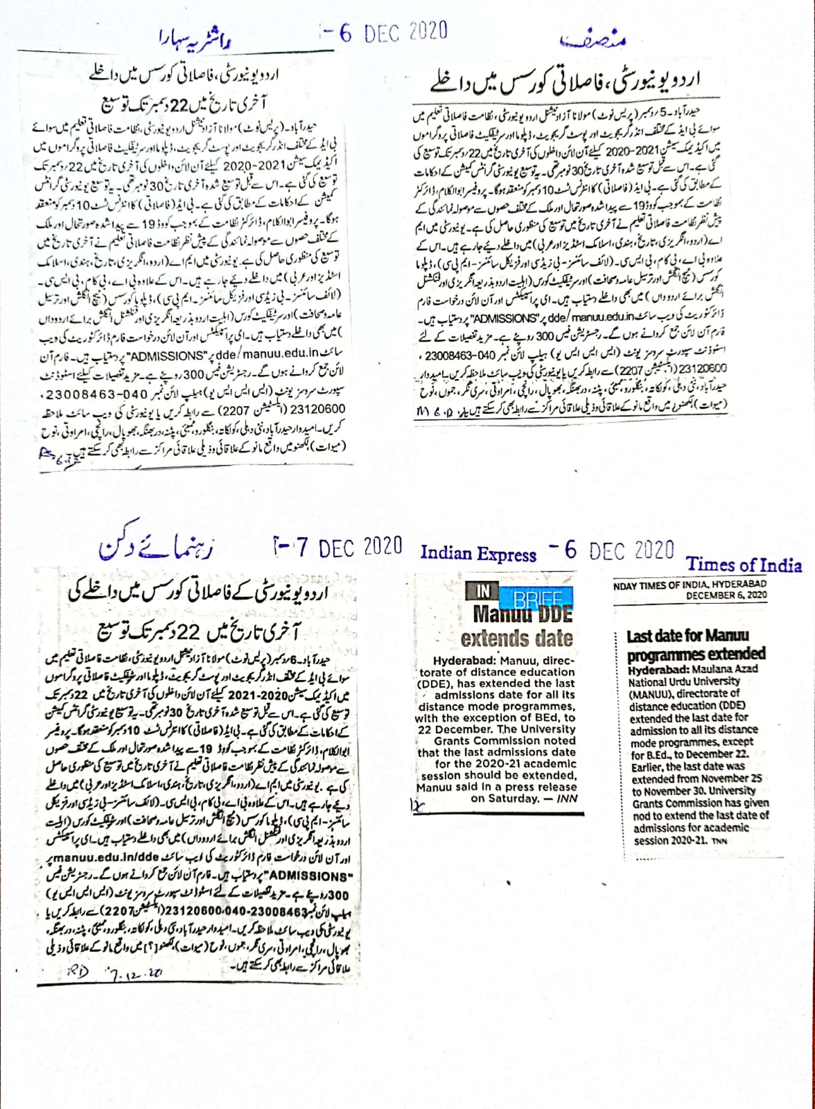 Press Clippings : Dec 07, 2020