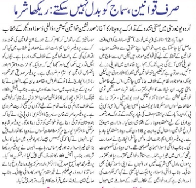 Press Clippings : Jan 13, 2021