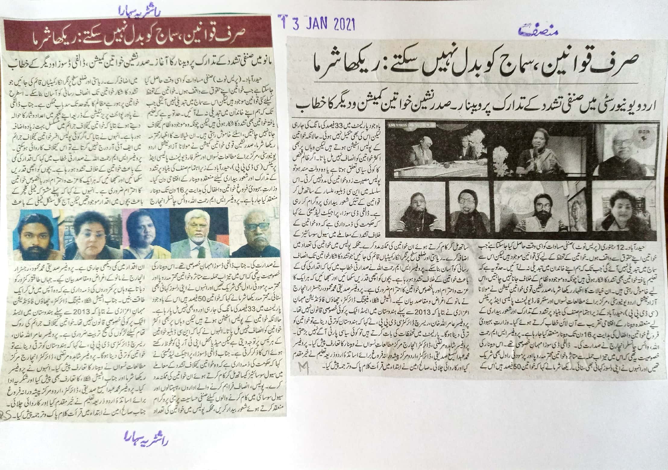 Press Clippings : Jan 13, 2021