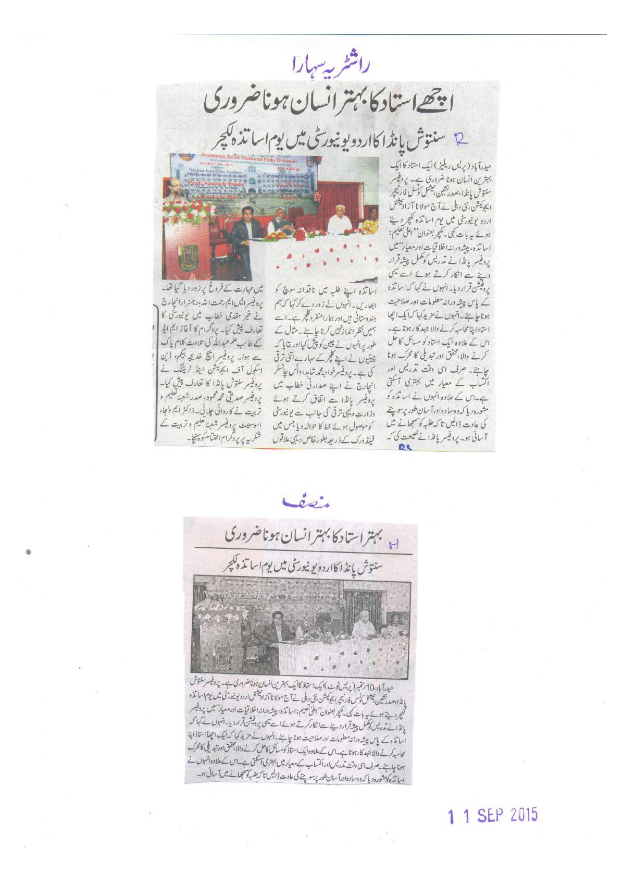 Press Clippings : Sep 11, 2015