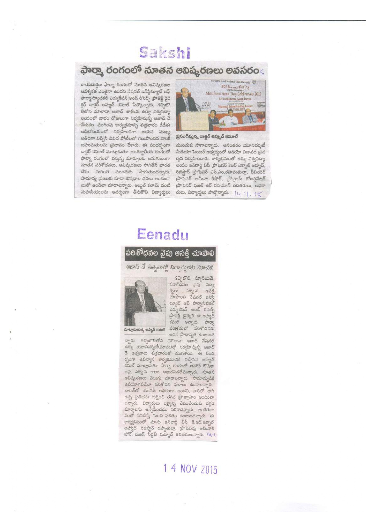 Press Clippings : Nov 14, 2015