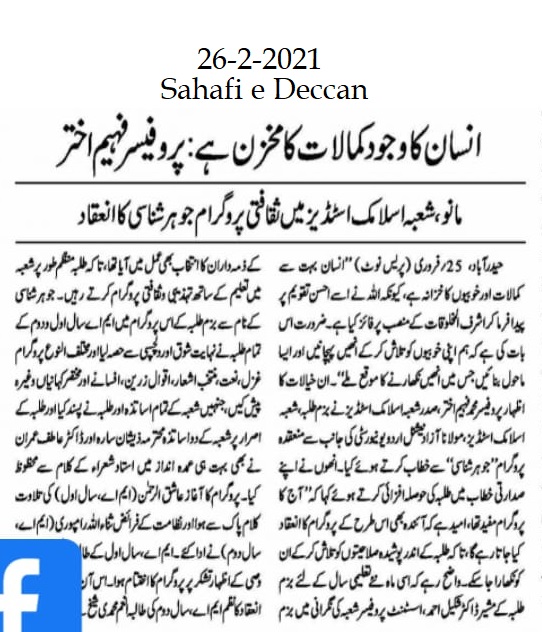 Press Clippings : Feb 26, 2021