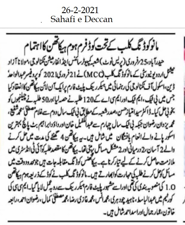 Press Clippings : Feb 26, 2021
