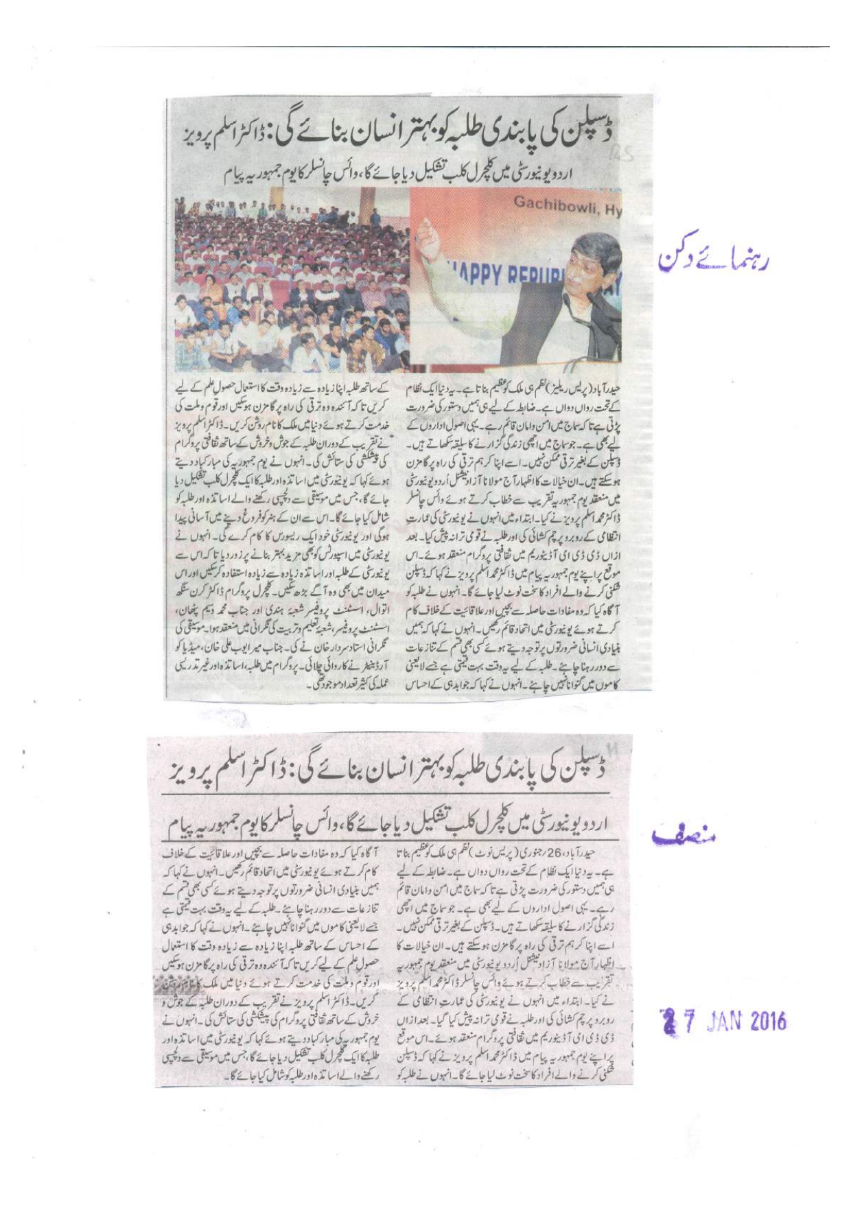 Press Clippings : Jan 27, 2016