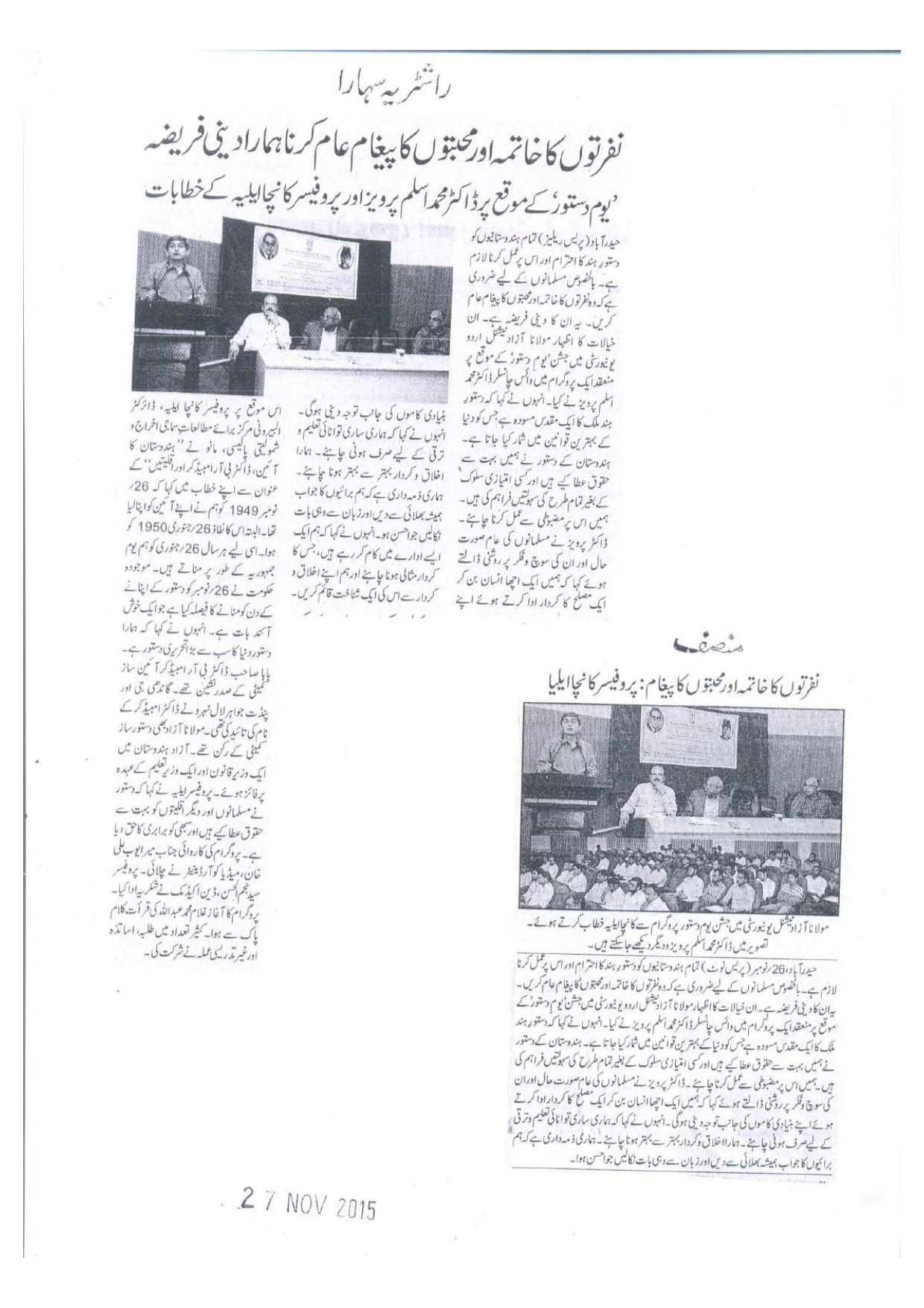 Press Clippings : Nov 27, 2015
