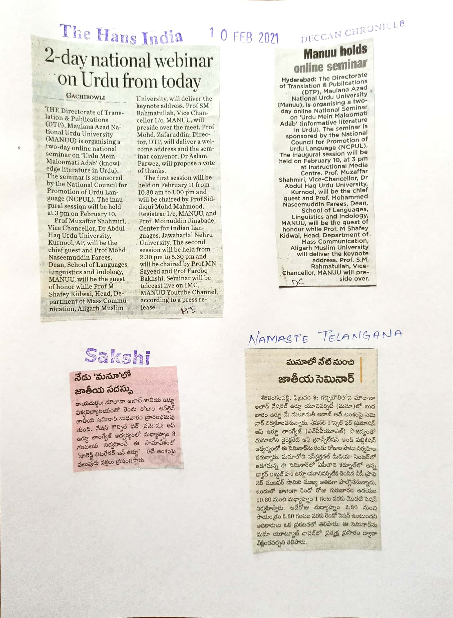 Press Clippings: National Seminar on knowledge literature in Urdu at MANUU