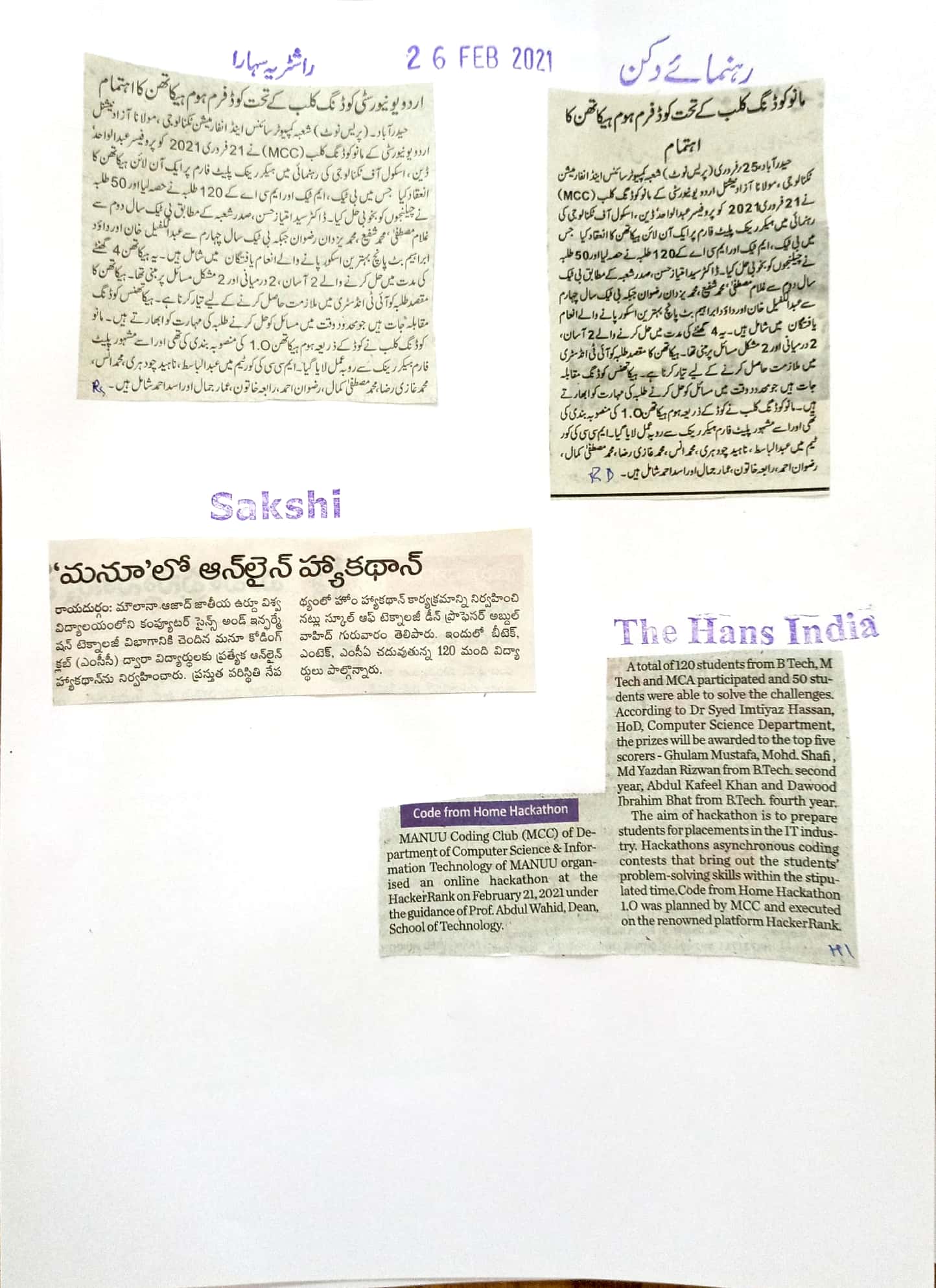 Press Clippings : Feb 26, 2021