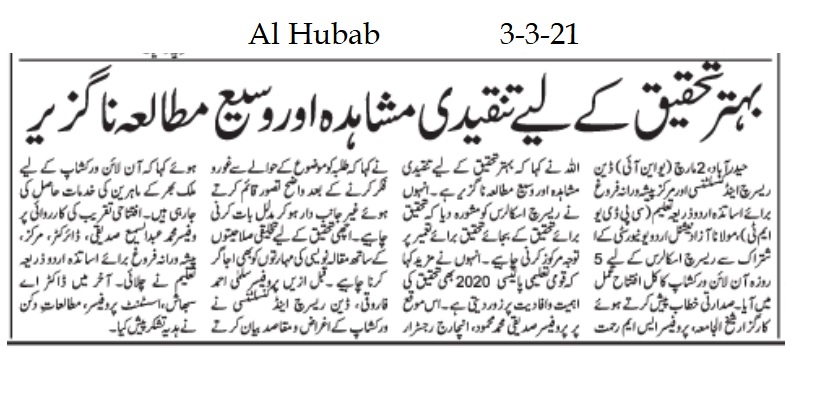 Press Clippings: Mar 03, 2021