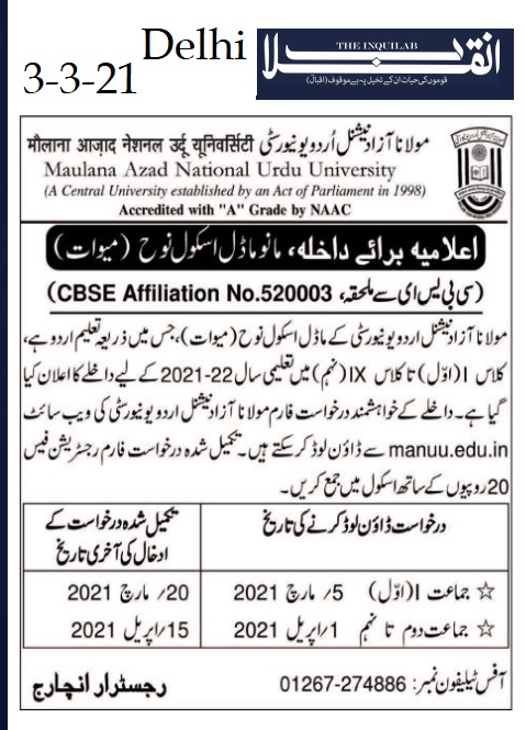 Press Clippings: Mar 03, 2021