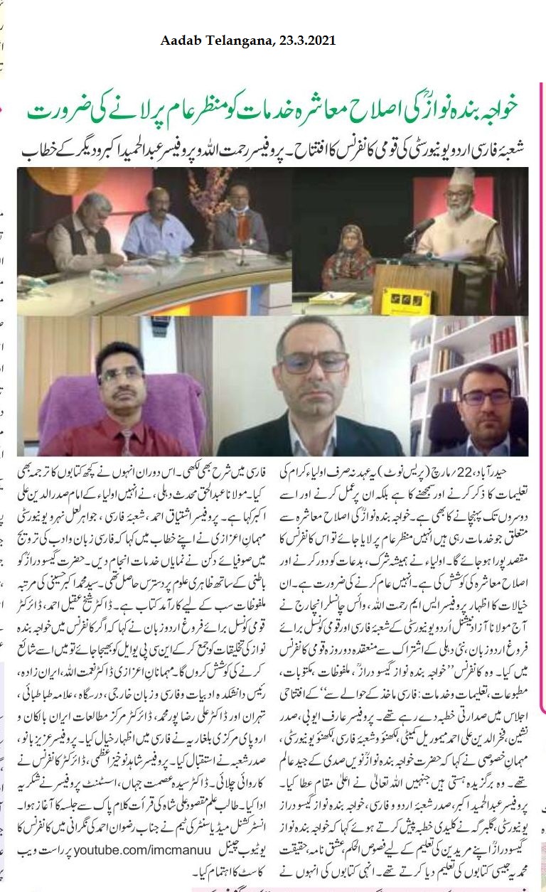 Press Clippings : Mar 23, 2021