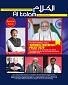 Maulana Azad National Urdu University Magazine - Al Kalam