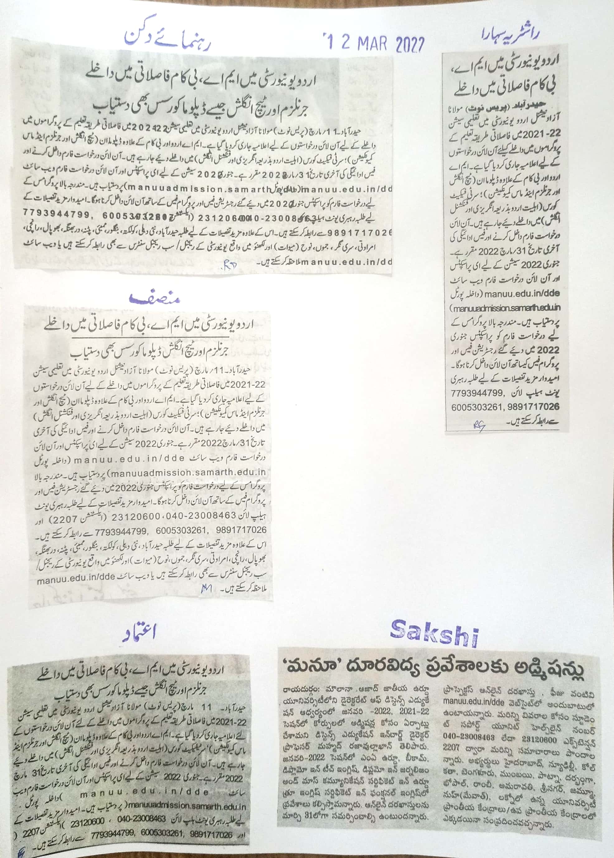  News Clippings of Admissions in Distance Mode, Lecture on Gender and Development, Women Mushaira, Seminar on Shamsur Rahman Farooqui, PhD to Asma Sultana