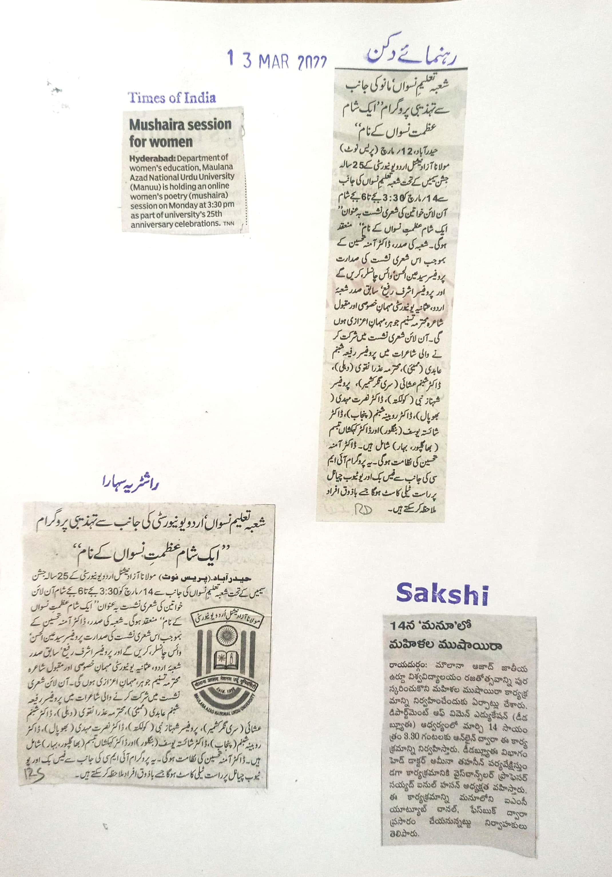  News Clippings of Admissions in Distance Mode, Lecture on Gender and Development, Women Mushaira, Seminar on Shamsur Rahman Farooqui, PhD to Asma Sultana