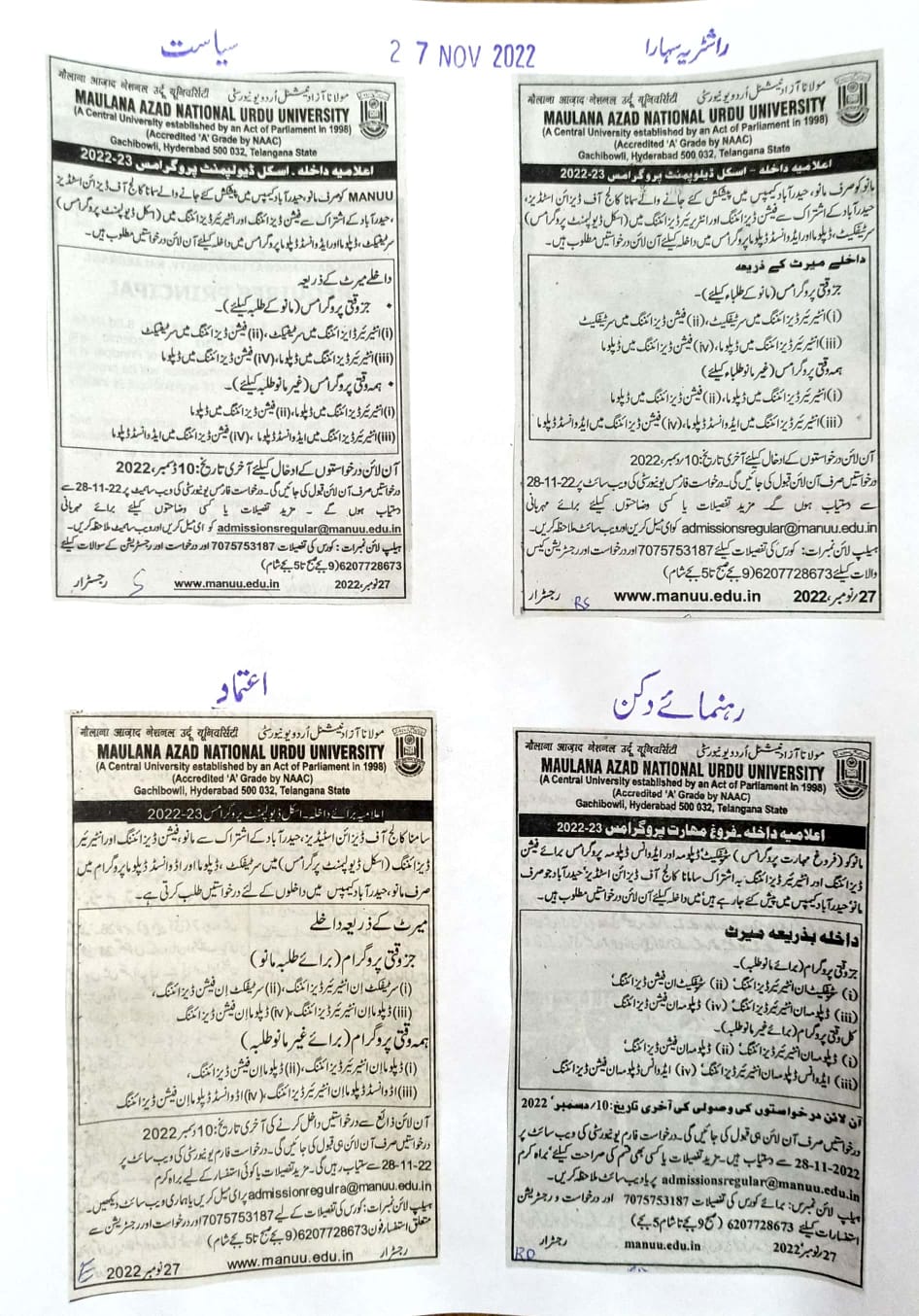 News Clippings of Urdu symposium, ICC, DSW and MCJ and Admission Notification of Skilled based courses