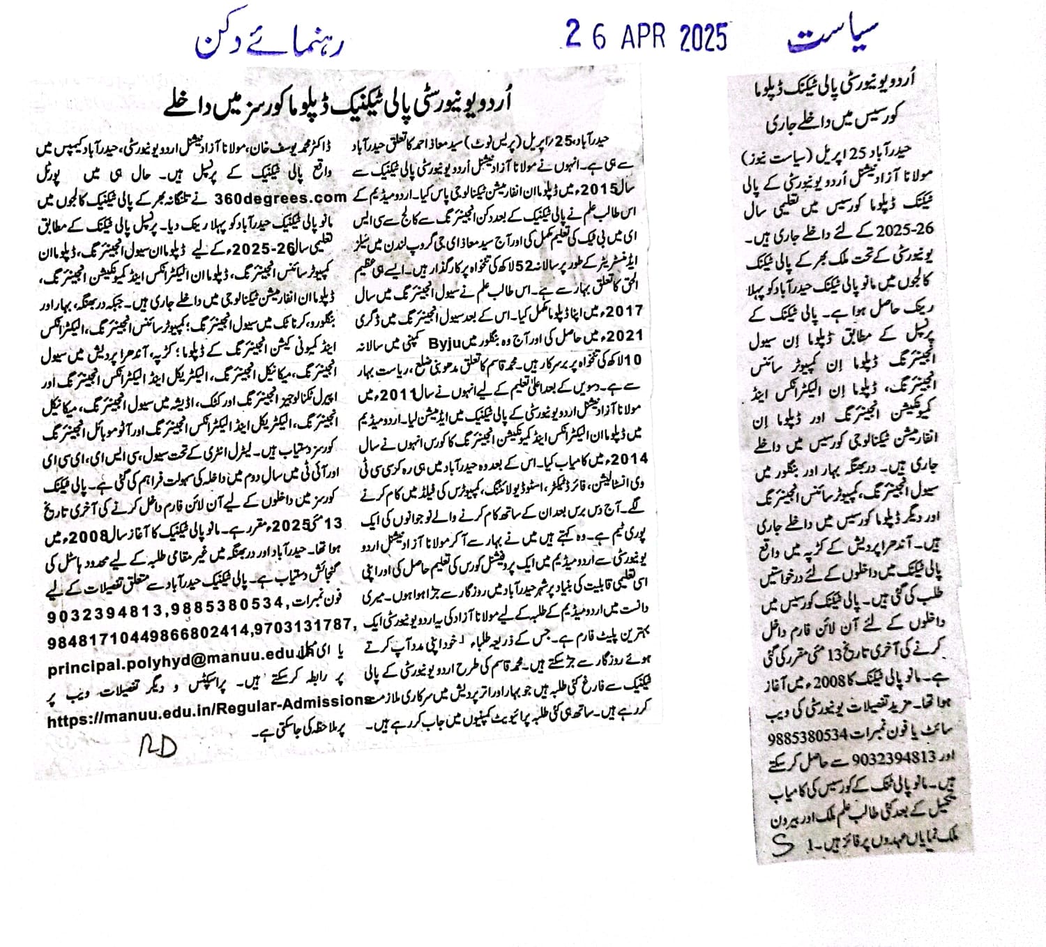 News clippings - Polytechnic Admissions