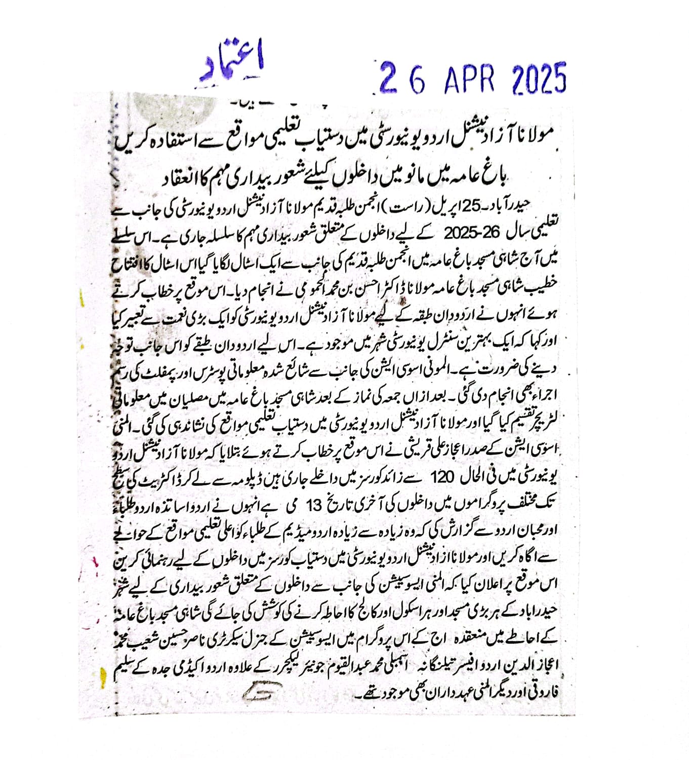 News clippings - Polytechnic Admissions