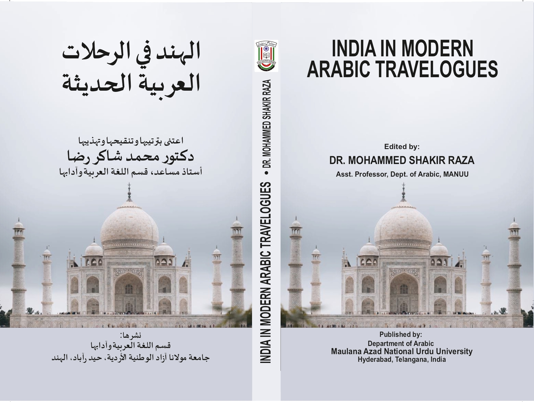 India in Modern Arabic Travelogues