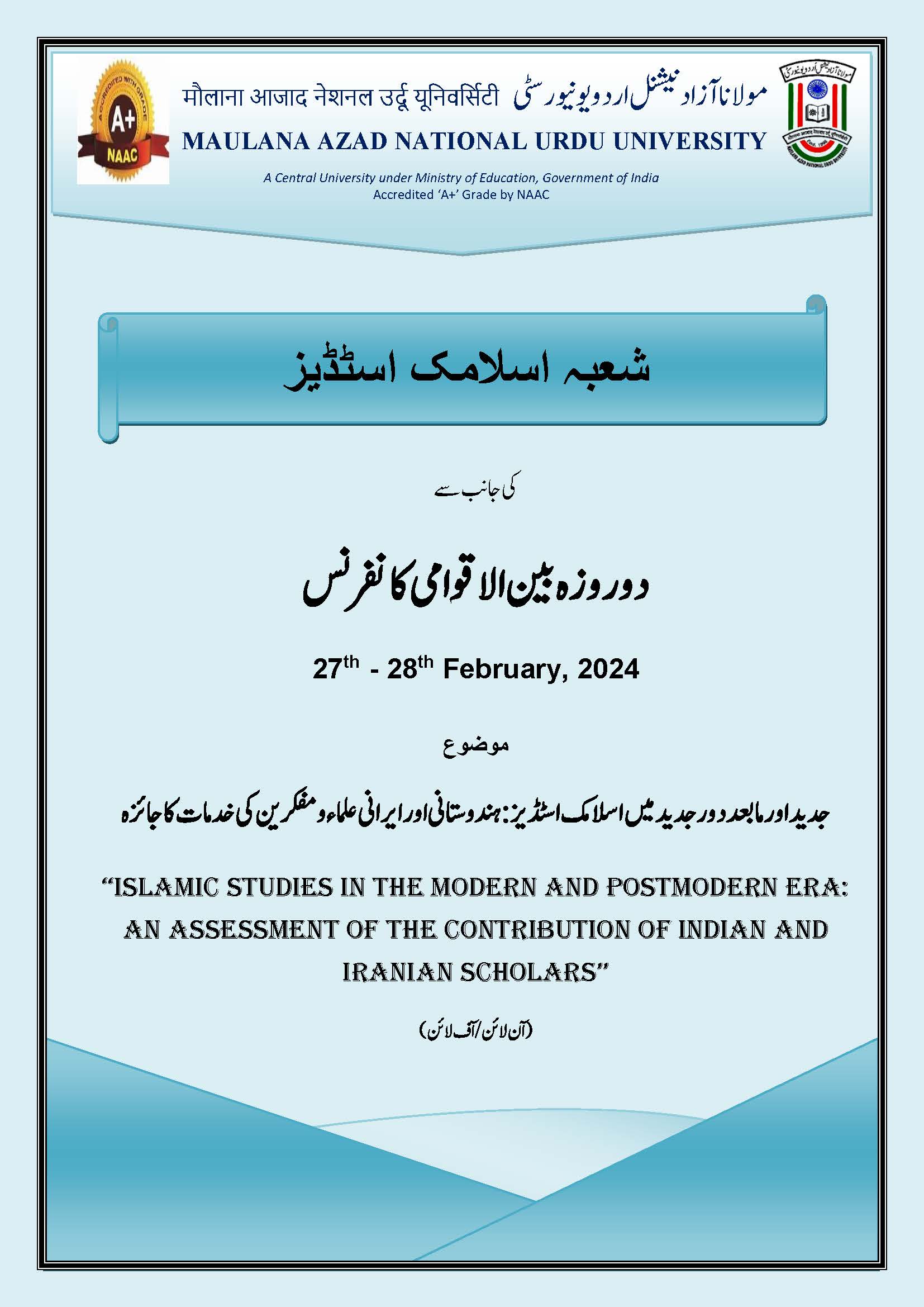 International Conference