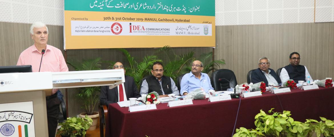 Prof. Ayub Khan addressing. (L-R) Mr. Anis Azmi, Mr. Shakeel Ahmed Sabirhadi, Mr. Partap Somonshi, Dr. Azeez Ahmad. Prof. Shafey Kidwai and Mr. Asif Azmi.