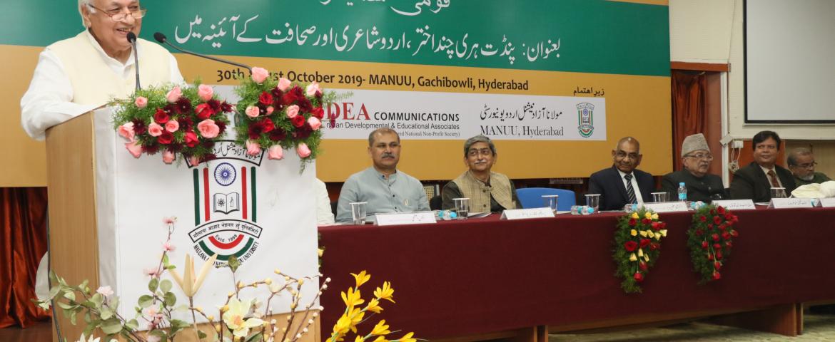 Arif Mohammad Khan addressing. (L-R) Prof. Jeetendra Srivastav, Dr. Mohammad Aslam Parvaiz, Mr. Shakeel Ahmed Sabrhadi, Mr. Zahid Ali Khan, Mr. Karim Irfan, and Prof. A. Arvinda Kishan also seen.