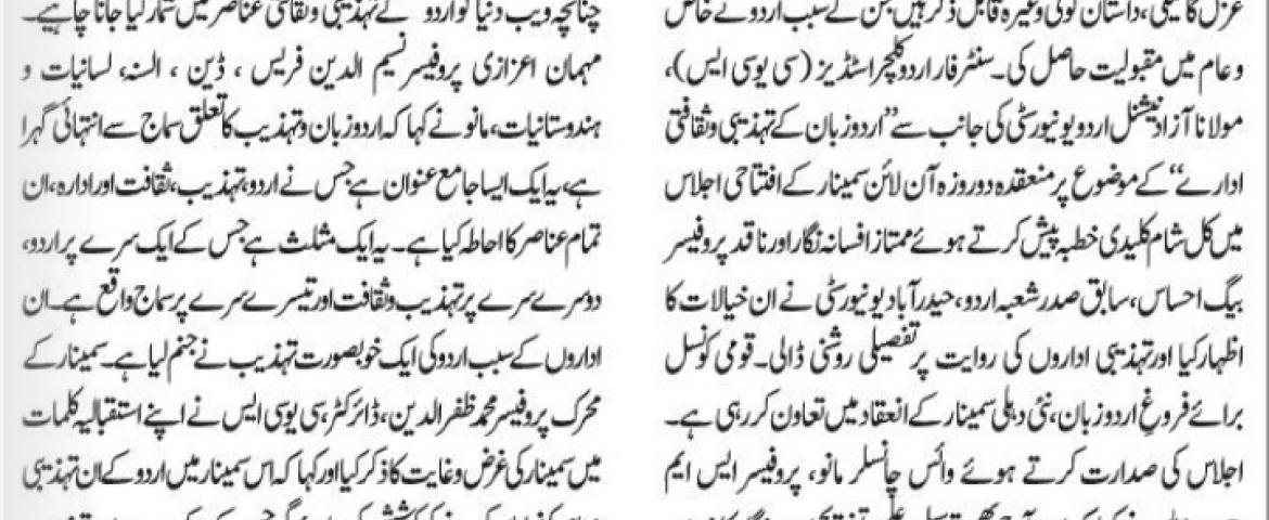 Press Clippings: Feb 17, 2021