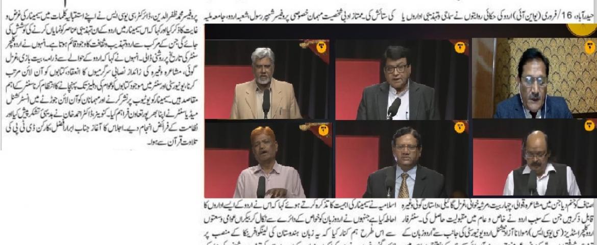 Press Clippings: Feb 17, 2021