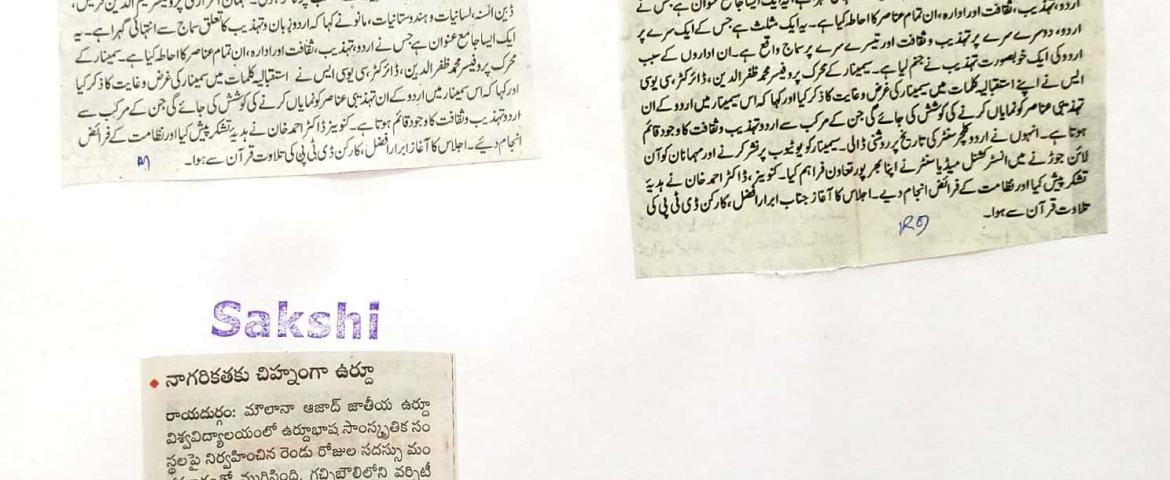 Press Clippings: Feb 17, 2021