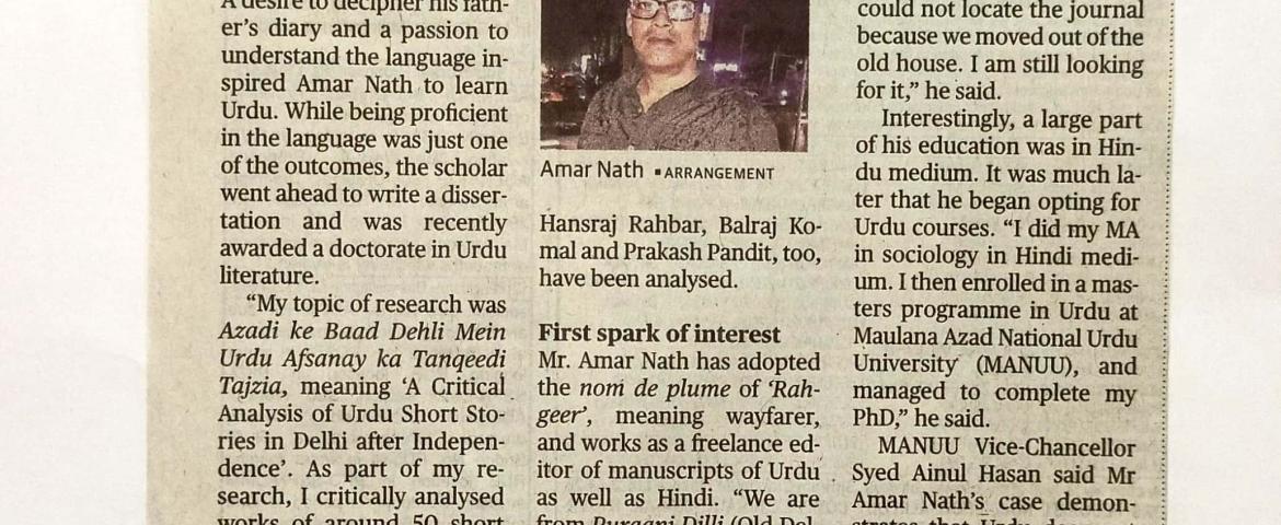 News Clippings of Ph.D. of Amar Nath