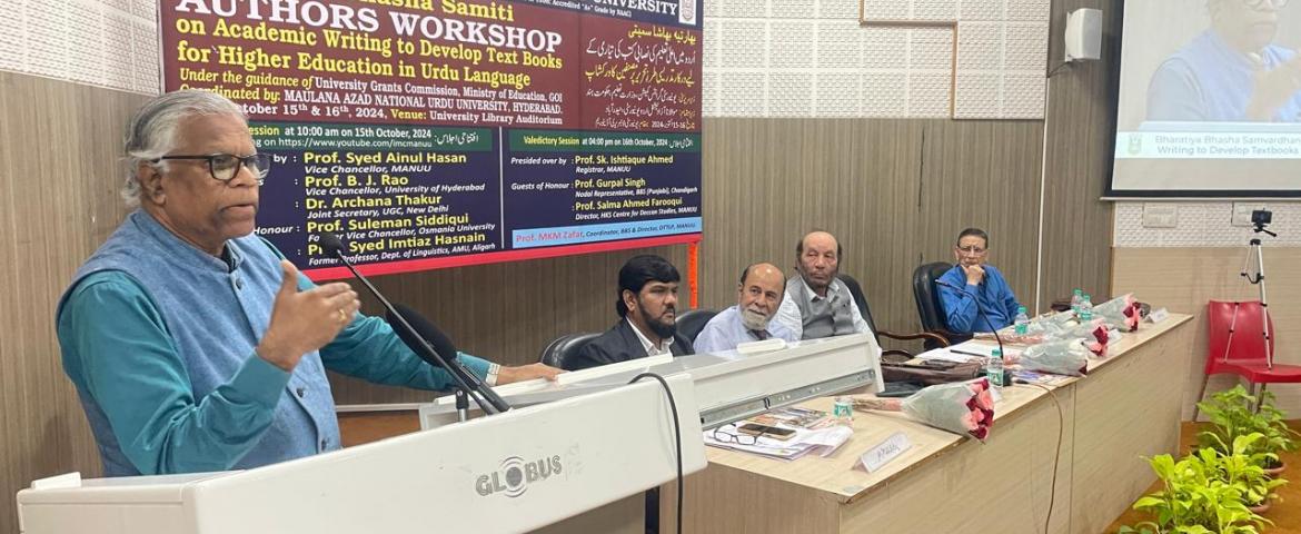  MANUU launches BBS’s Urdu Project   Hyderabad:  Maulana Azad National Urdu University (MANUU) today formally started the work to develop textbooks for higher education in Urdu language. Bhartiya Bhasha Samiti (BBS) an initiative of University Grants Commission (UGC) has assigned the task to MANUU.  University is organizing a two day workshop for authors on academic writing to develop textbooks. Addressing the inaugural session today Prof. B.J. Rao, V.C., University of Hyderabad lauded the important contrib