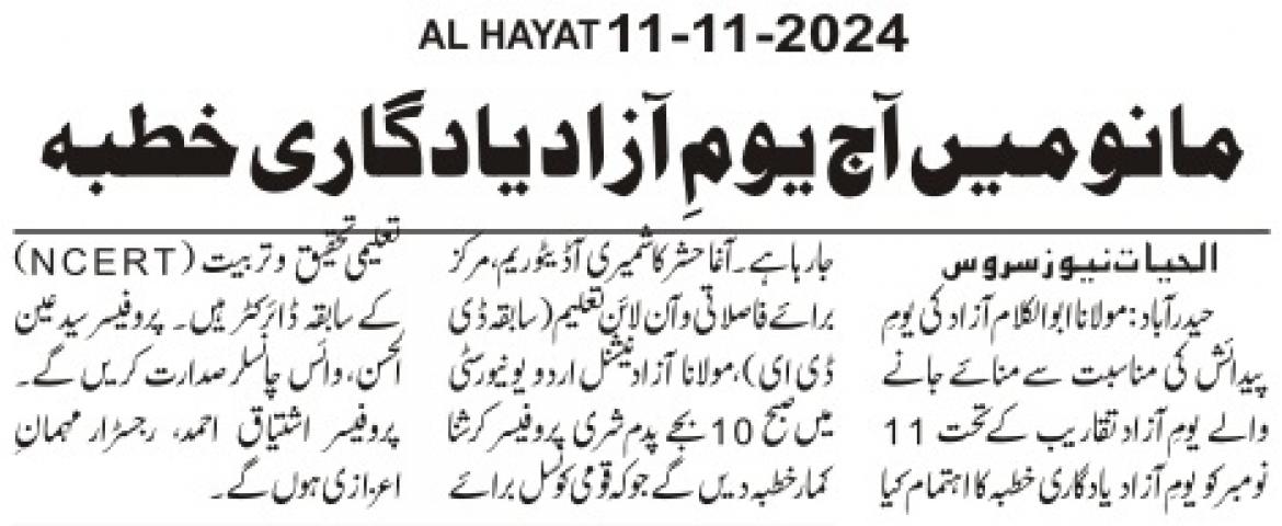 News Clippings of Azad Day